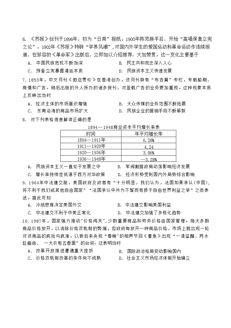 江西省新余市2022-2023高二下学期期末历史试卷+答案02