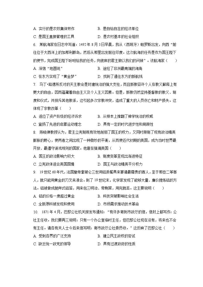 2022-2023学年江苏省无锡市普通高中高一(下)期末历史试卷(含解析)02