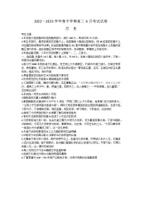 黑龙江省绥化市绥棱县第一中学2022-2023学年高二下学期6月月考历史试题