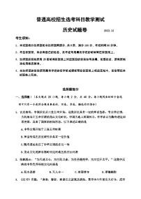 2023届浙江省嘉兴市高三上学期一模考试历史试题