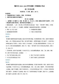 精品解析：江西省赣州市2022-2023学年高二下学期期末考试历史试题（解析版）