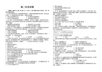 江西省龙南中学2022-2023学年高二下学期期末考试历史试题