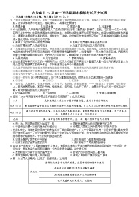 河南省南阳市内乡县高级中学2022-2023学年高一下学期期末模拟考试历史试题