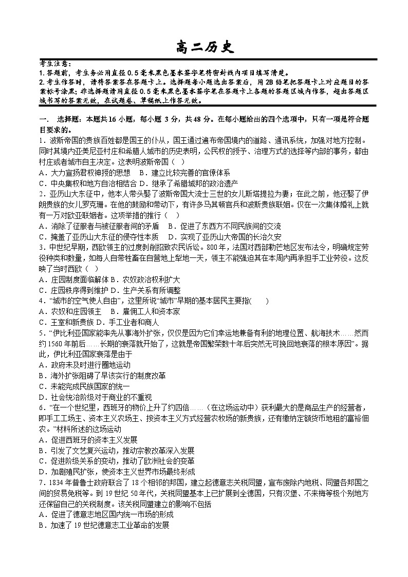 江西省高安市灰埠中学2022-2023学年高二下学期期末考试历史试题01