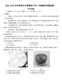 广东省茂名市2022-2023学年高二下学期教学质量监测历史试卷