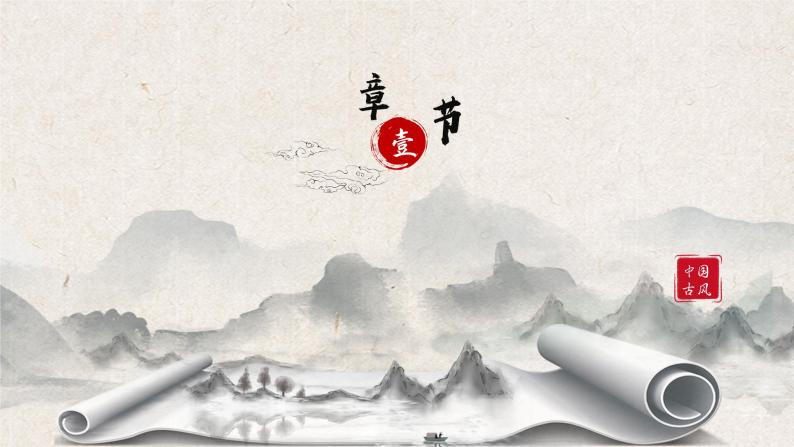 第1课《中华文明的起源与早期国家》课件+教案+同步练习05