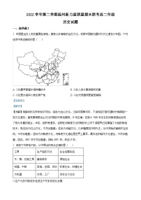 浙江省温州新力量联盟2022-2023学年高二历史下学期期末联考试题（Word版附解析）