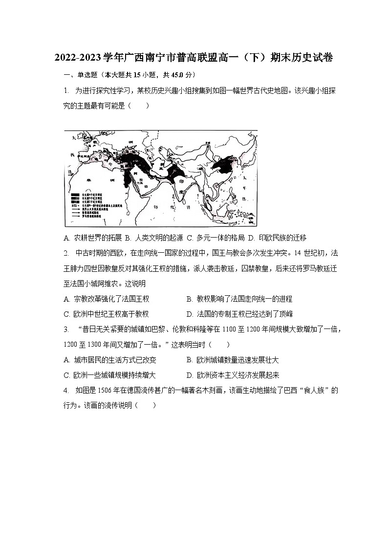2022-2023学年广西南宁市普高联盟高一(下)期末历史试卷(含解析)01