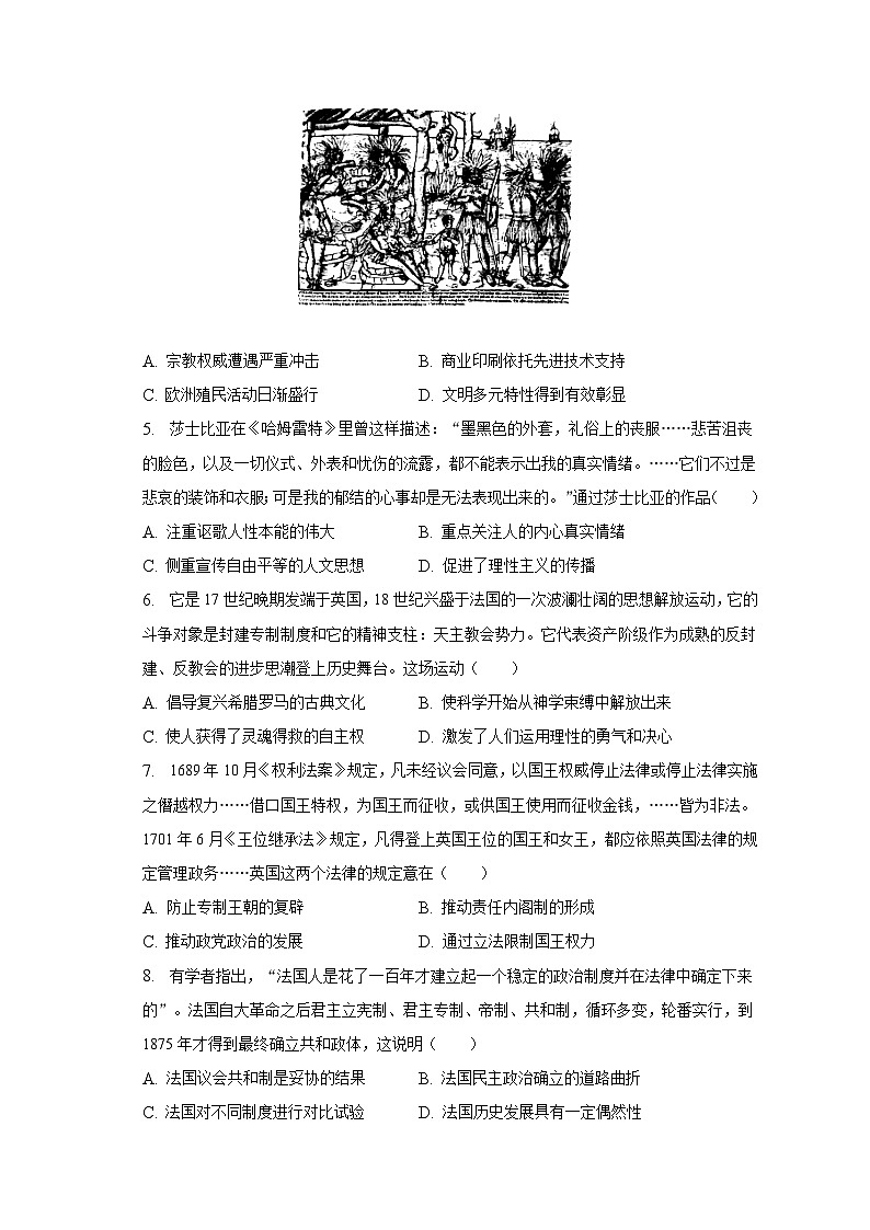 2022-2023学年广西南宁市普高联盟高一(下)期末历史试卷(含解析)02