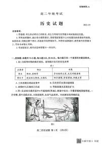 山东省泰安市2022-2023学年高二下学期期末考试历史试题