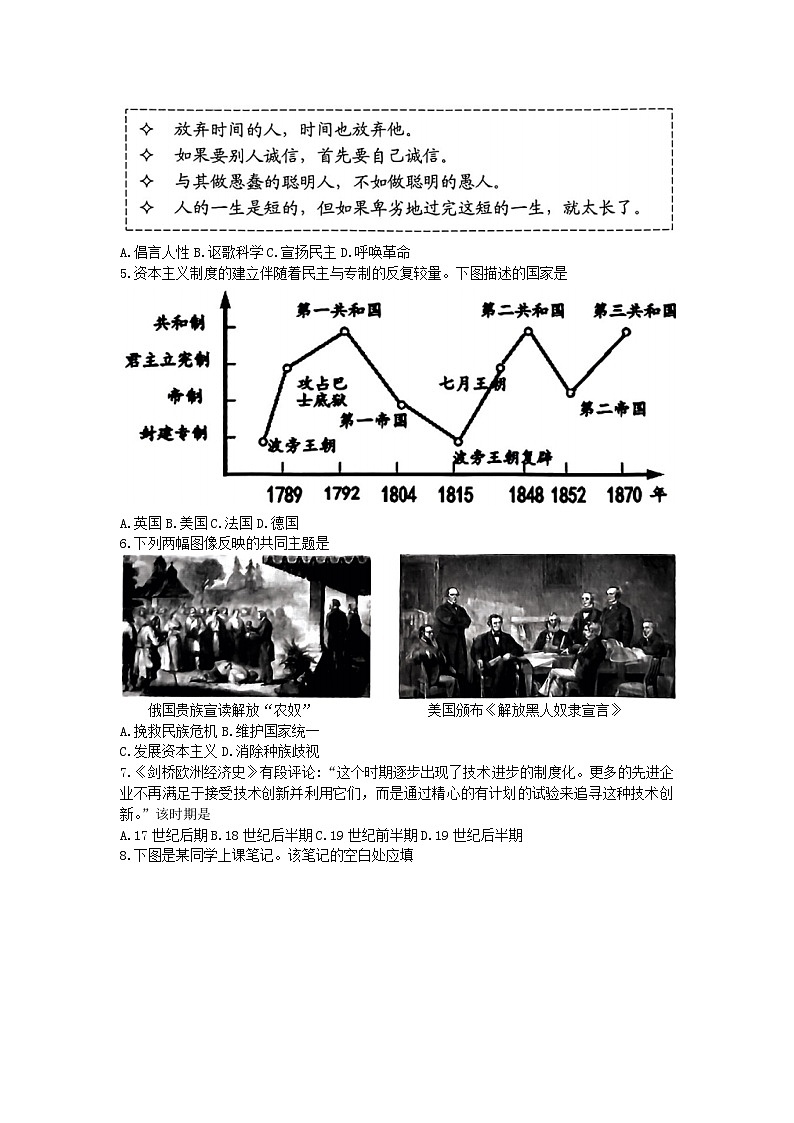 四川省绵阳市高中2022-2023学年高一下学期期末教学质量测试历史试题02