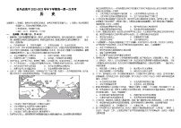 河南省駐馬店高級(jí)中學(xué)2022_2023學(xué)年高一下學(xué)期第一次月考?xì)v史試題