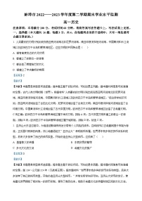 精品解析：安徽省蚌埠市2022-2023学年高一下学期期末考试历史试题（解析版）
