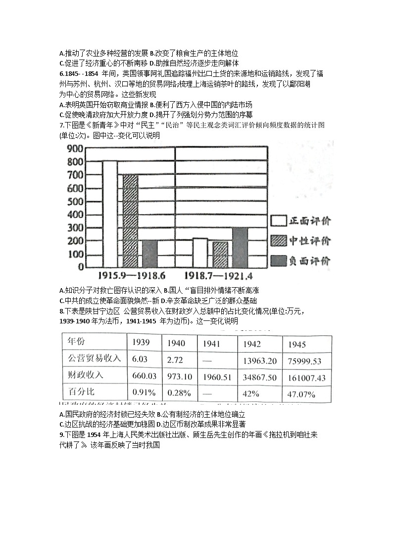 湖北省武汉市新洲区部分学校2022-2023学年高二下学期期末质量检测历史试题02