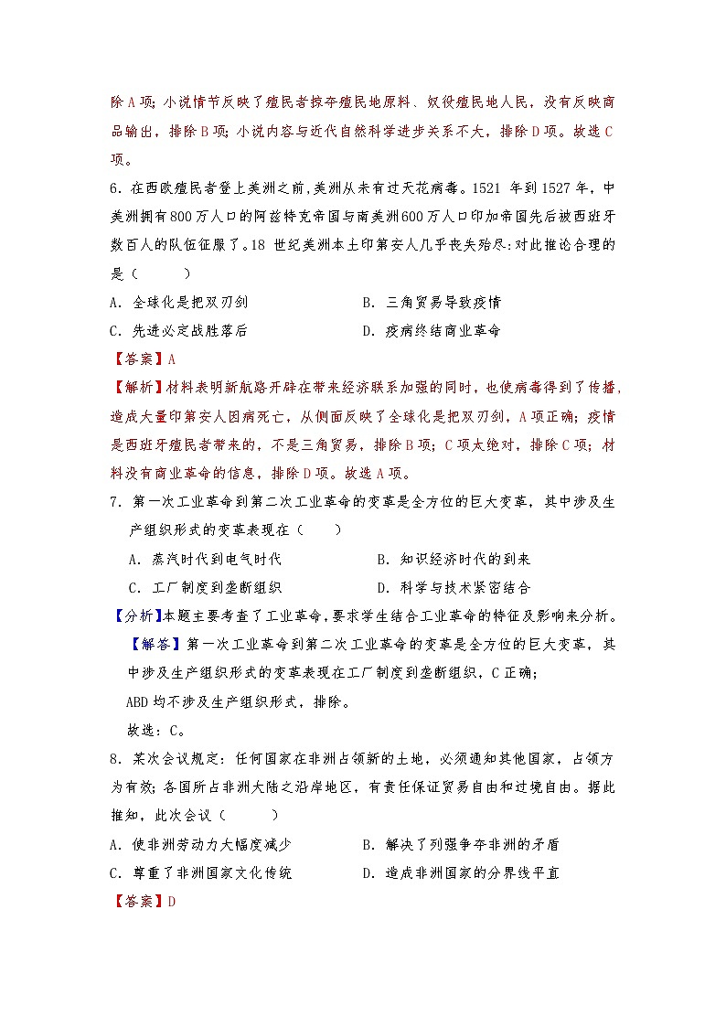 新疆维吾尔自治区喀什地区巴楚县2022-2023学年高一下学期期末考试历史试题03