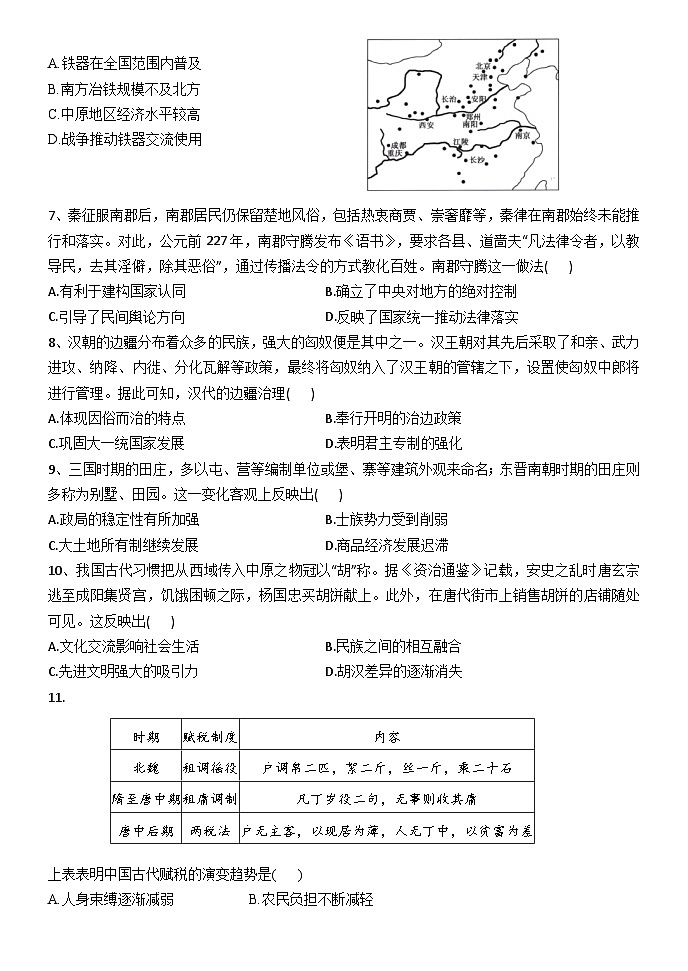 黑龙江省海林市朝鲜族中学2022-2023学年高二下学期第三次月考历史试卷第2页