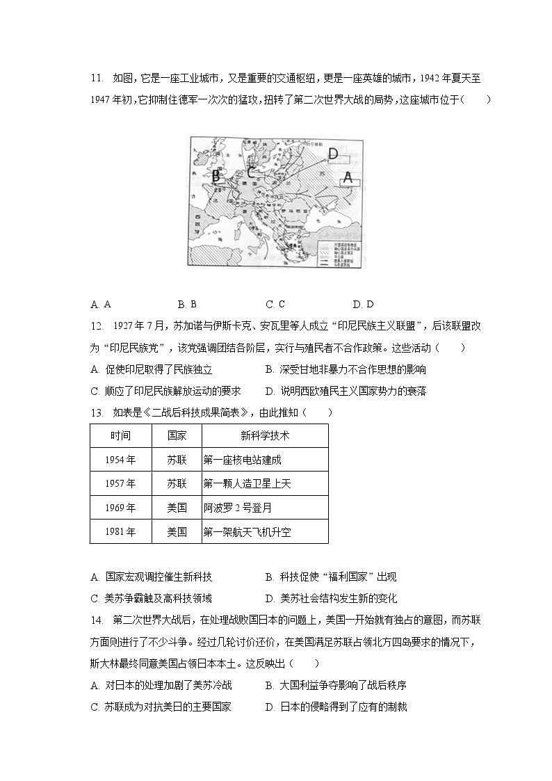 2022-2023学年河北省邯郸市永年二中高一（下）月考历史试卷（5月份）（含解析）03