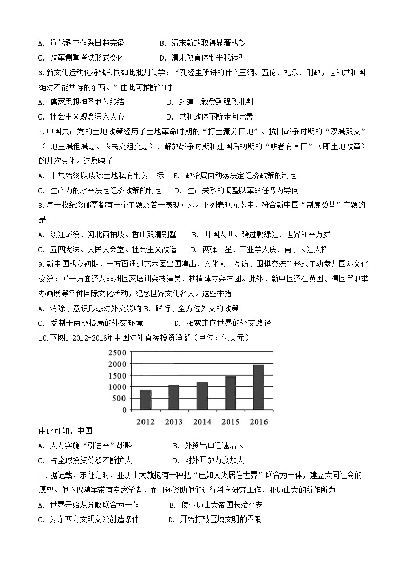 2023合肥六校联盟高一下学期期末联考历史试卷无答案第2页