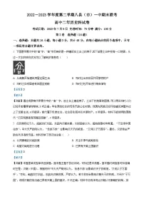 精品解析：福建省福州市八县（市）一中2022-2023学年高二下学期期末联考历史试题（解析版）