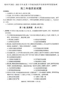 陕西省榆林市2022-2023学年高二下学期期末考试历史试题