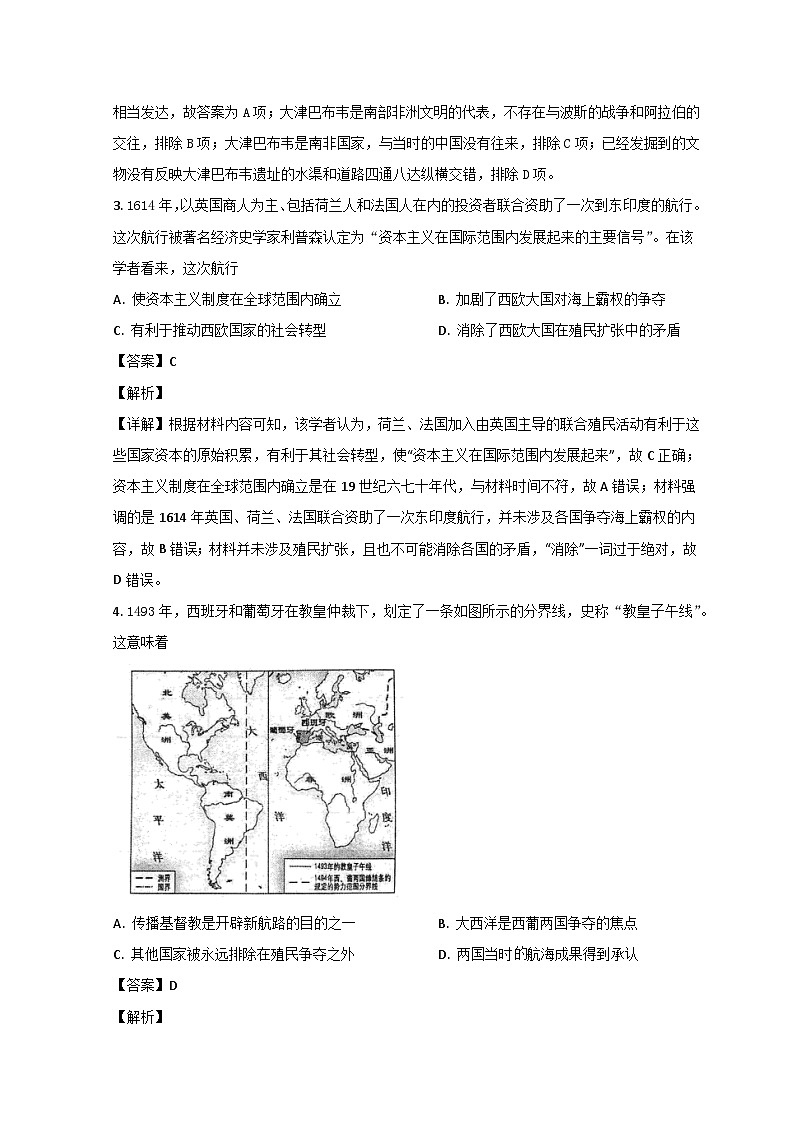 2023潍坊国开中学高一下学期6月月考历史试题含解析02