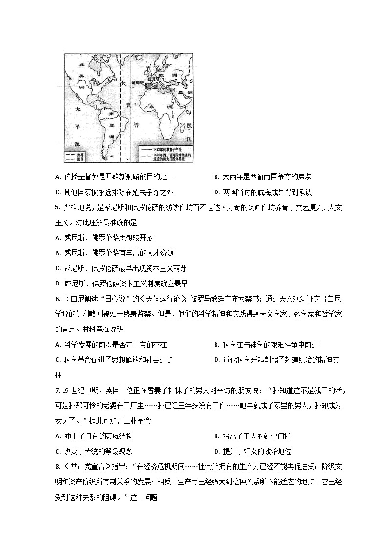 2023潍坊国开中学高一下学期6月月考历史试题含解析02