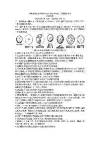 河南省商丘名校联考2022-2023学年高二下学期期末考试历史试题