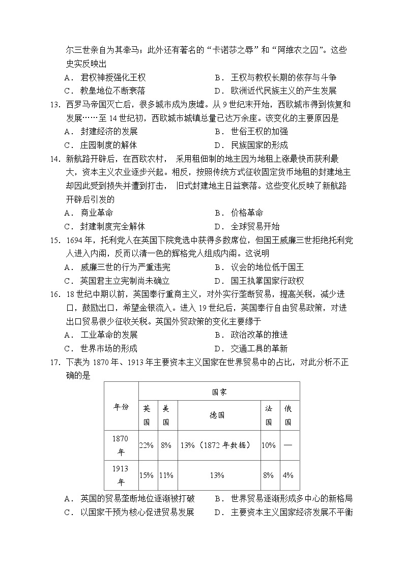 广东省龙川县第一中学2022-2023学年高一下学期期末考试历史试题03