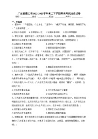 廣東省湛江市2022-2023學年高二下學期期末考試歷史試卷（含答案）