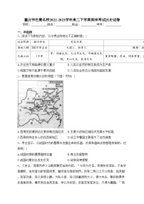 重庆市巴蜀名校2022-2023学年高二下学期期末考试历史试卷（含答案）