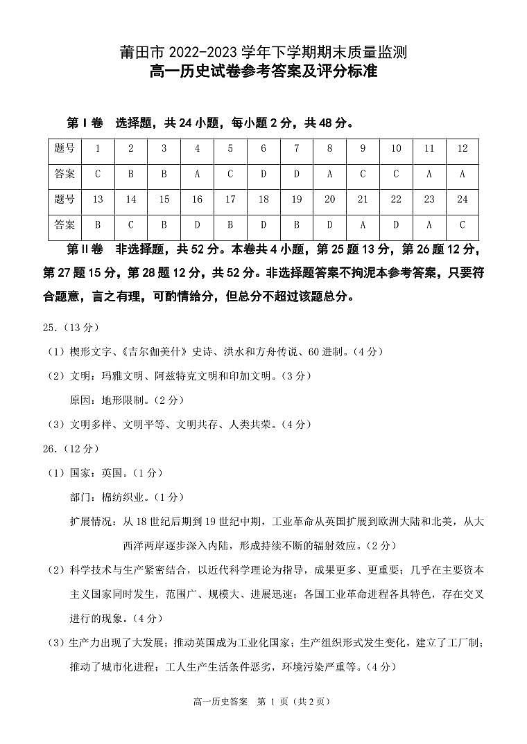 答案第1页