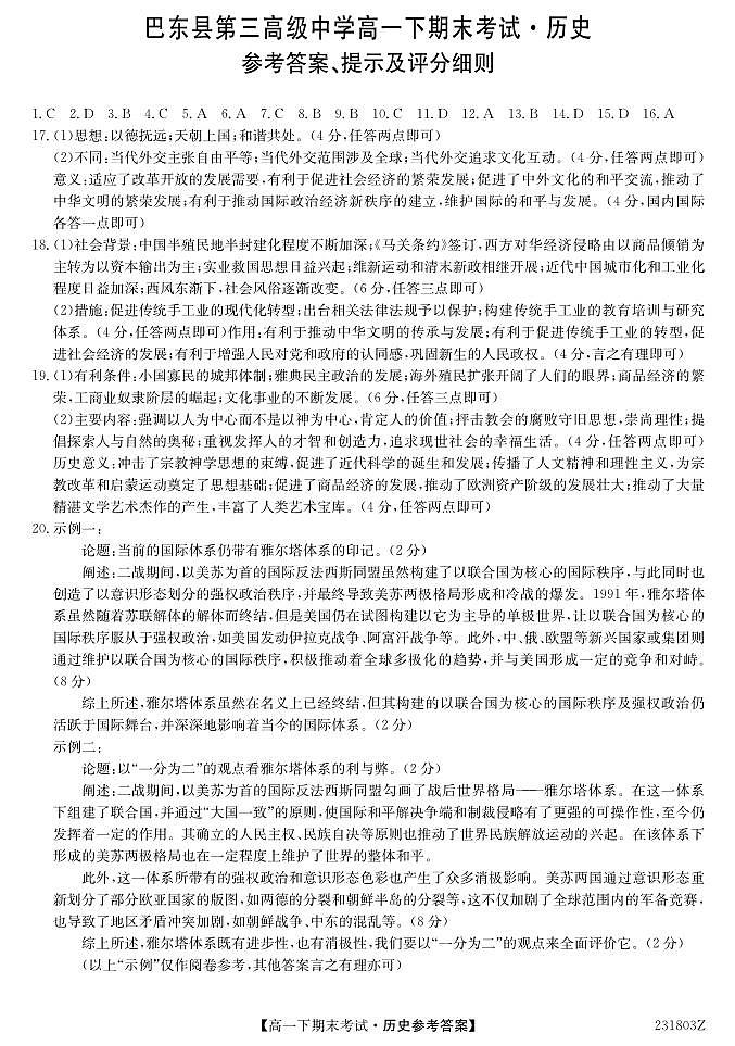 答案第1页