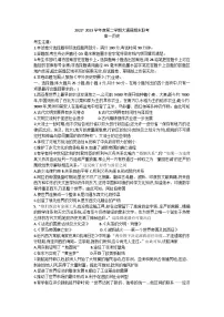 青海省西宁市大通回族土族自治县2022-2023学年高一下学期期末考试历史试题