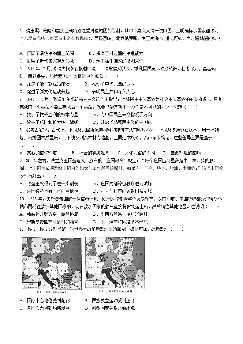 海南省2022-2023学年高二下学期期末学业水平诊断(二)历史试题02