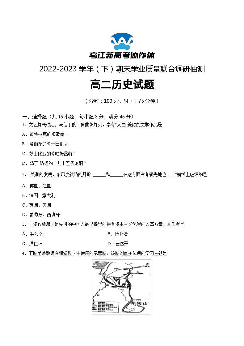 历史试卷第1页