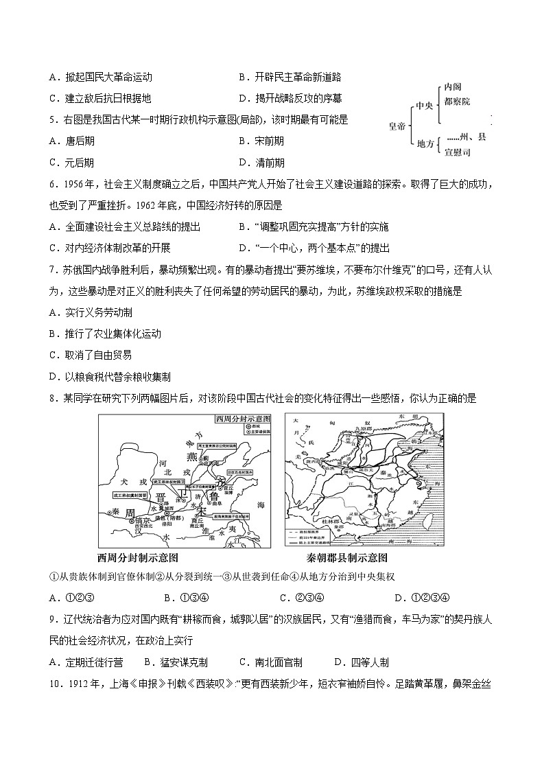 历史试卷第2页