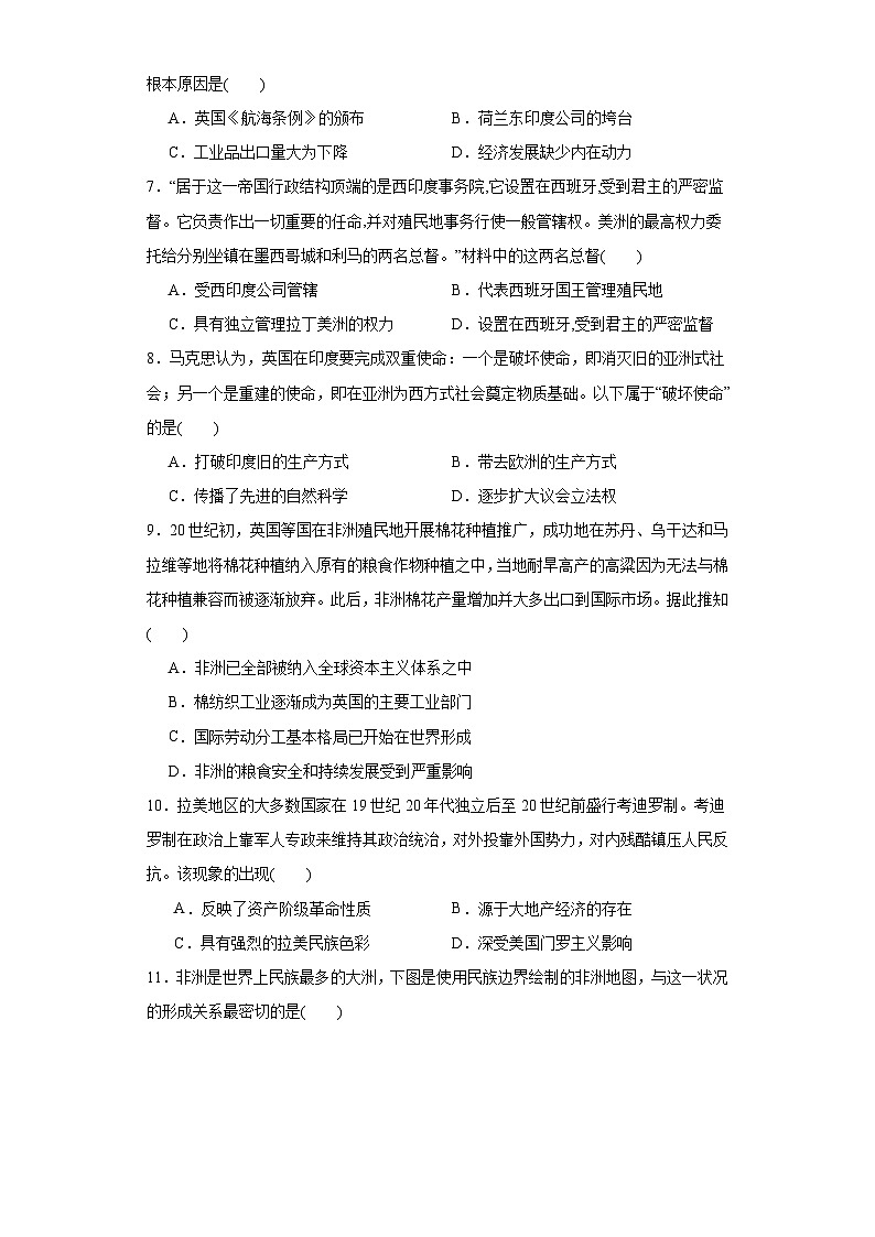 第12课 资本主义世界殖民体系的形成 暑假作业--2022-2023学年高中历史统编版(2019)必修中外历史纲要下册02