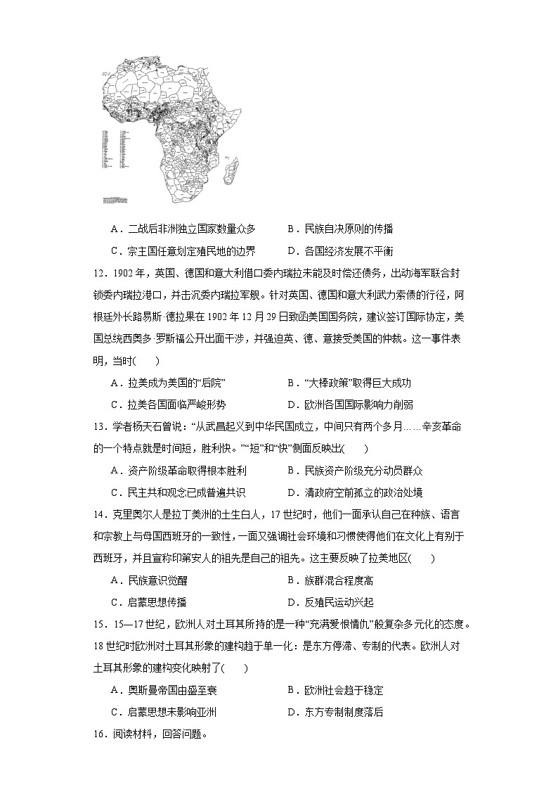 第12课 资本主义世界殖民体系的形成 暑假作业--2022-2023学年高中历史统编版(2019)必修中外历史纲要下册03