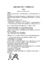 云南省曲靖市民族中学2022-2023学年高二下学期期末考试历史试题