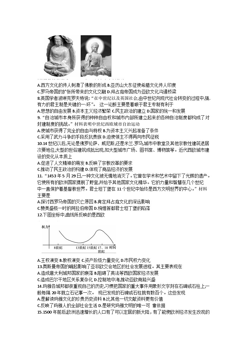 黑龙江省牡丹江市第二高级中学2022-2023学年高一下学期期末考试历史试卷第2页