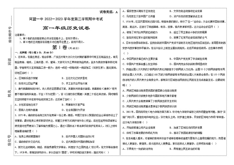 期中考试第1页