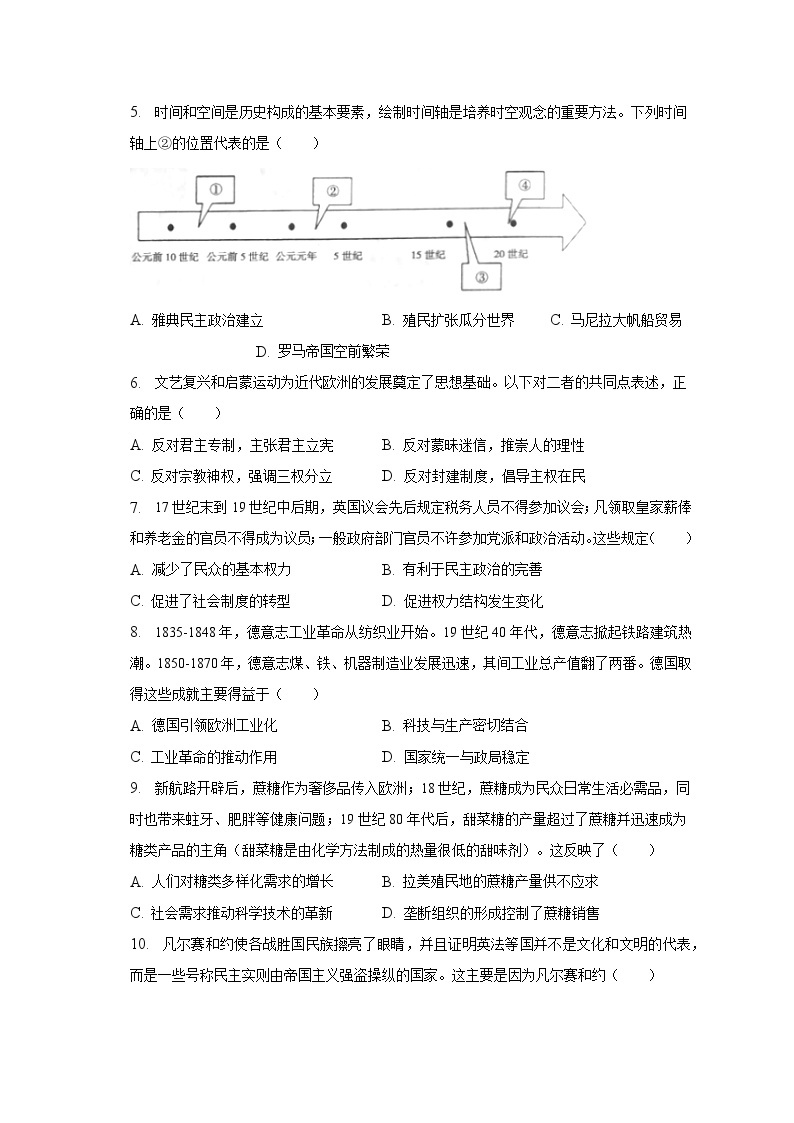 2022-2023学年安徽省蚌埠市高一（下）期末历史试卷（含解析）02