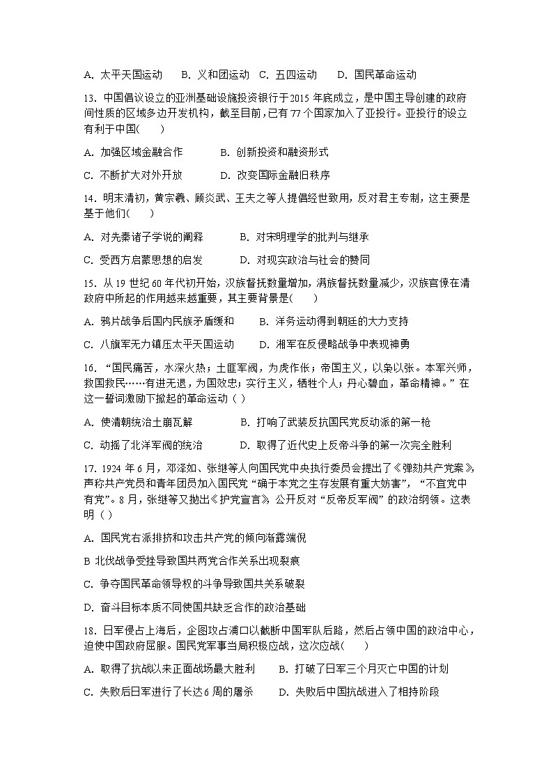 云南省新平彝族傣族自治县第一中学2022-2023学年高一下学期期末考试历史试题03