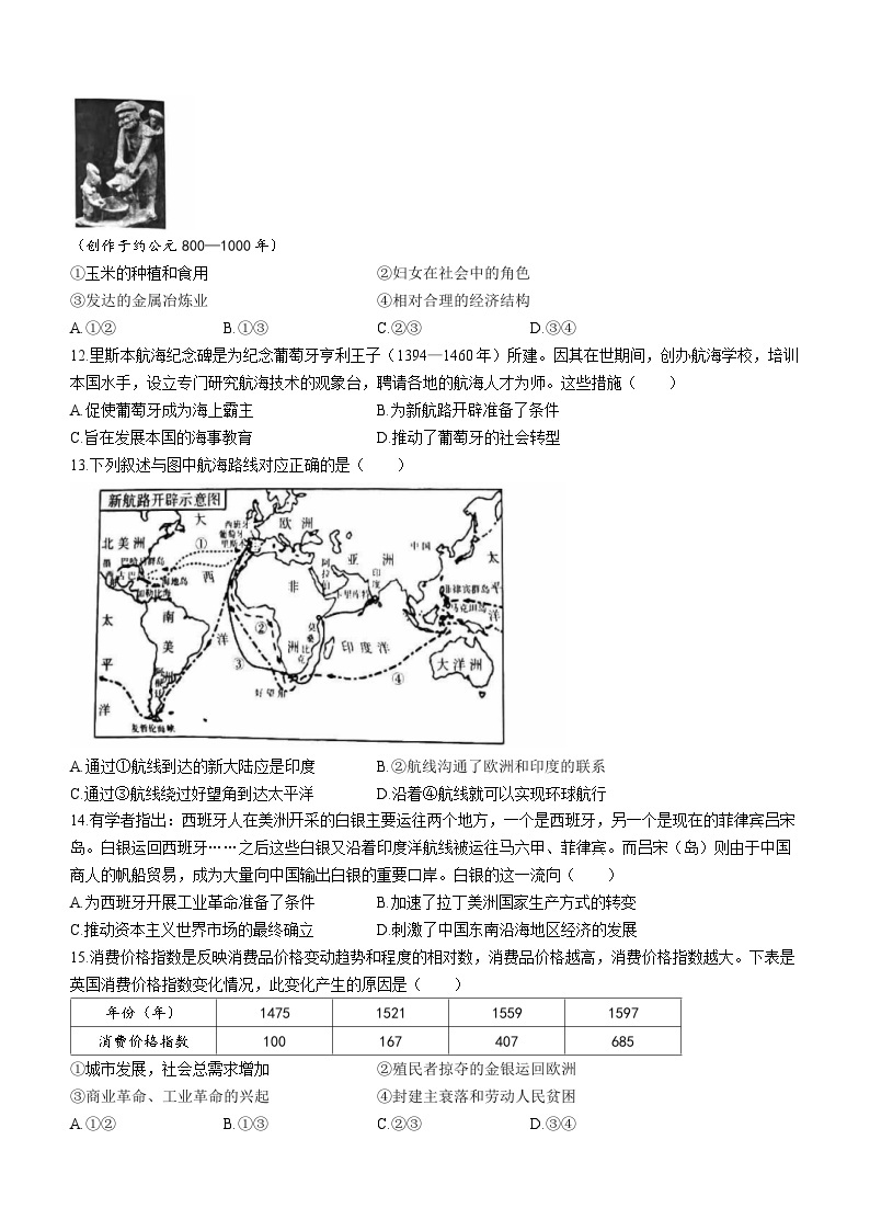 北京市东城区2022-2023学年高一下学期期末考试历史试题03