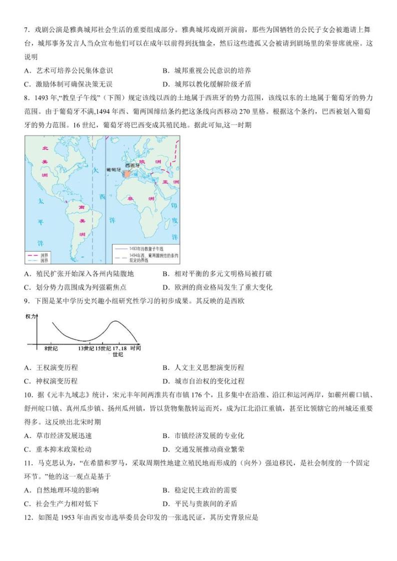 2023辽宁省大连市高三上学期高考适应性测试（一模）历史（含答案）02