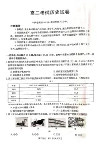 辽宁省部分高中联考2022-2023学年高二下学期期末考试历史试题