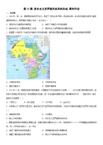 人教统编版(必修)中外历史纲要(下)第12课 资本主义世界殖民体系的形成同步训练题