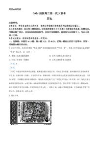 2024江西省新高三上学期第一次稳派大联考试题历史PDF版含解析