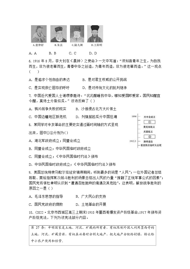 云南省砚山县第一中学2022-2023学年高一下学期期末考试历史试卷第2页
