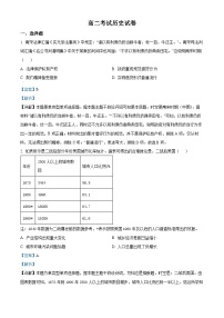 辽宁省部分高中联考2022-2023学年高二下学期期末考试历史试题（解析版）